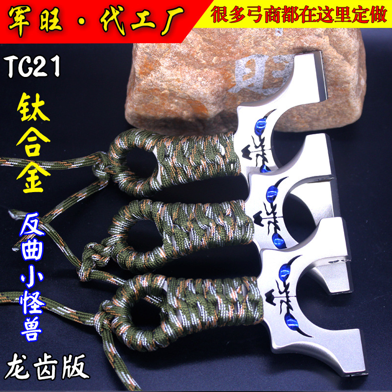 弹弓成年人专用高精度威力大射程远2025新款正品竞技比赛新式户外