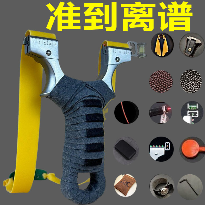 弹弓成年人专用高精度威力大射程远2025新款正品竞技比赛新式户外