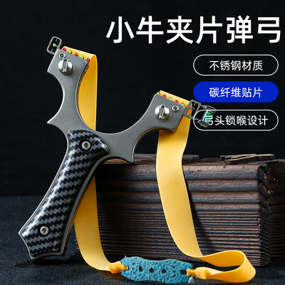 弹弓成年人专用高精度威力大射程远2025新款正品竞技比赛新式户外