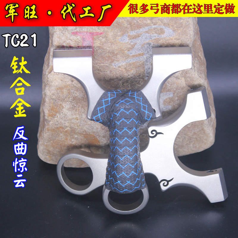 弹弓成年人专用高精度威力大射程远2025新款正品竞技比赛新式户外