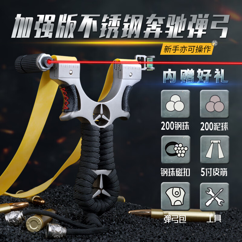 弹弓成年人专用高精度威力大射程远2025新款正品竞技比赛新式户外