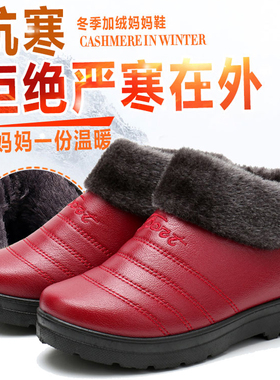 老北京布鞋女棉鞋冬皮面防水加绒保暖中老年人妈妈棉靴奶奶棉靴女