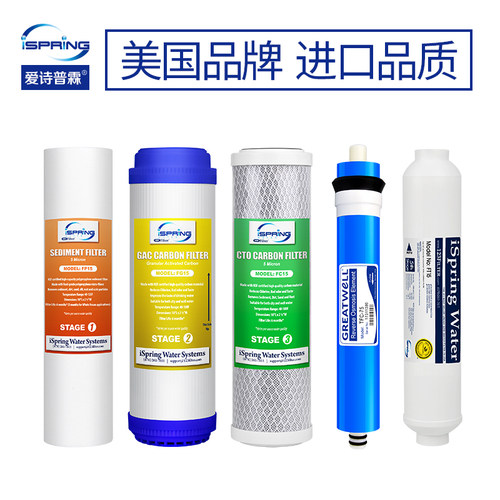 爱诗普霖耗材反渗透净水器