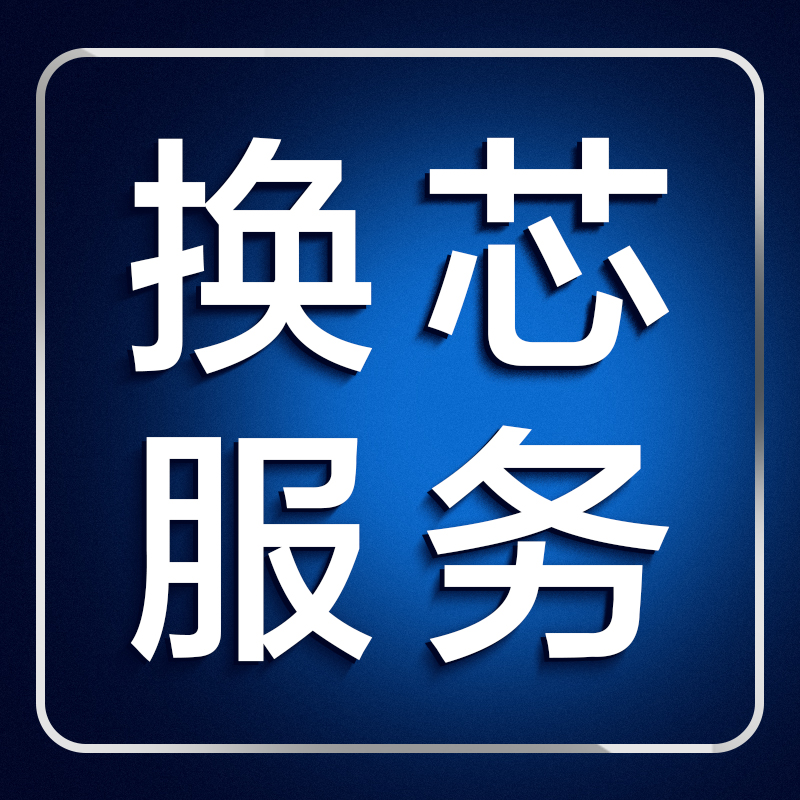iSpring爱诗普霖家用净水器上门更换滤芯一次服务费费用