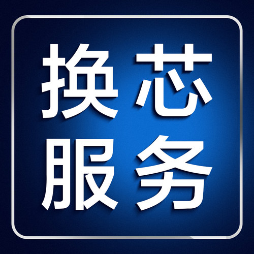 iSpring爱诗普霖家用净水器上门更换滤芯一次服务费费用