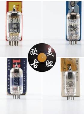 英国宝马/马自达/大盾/GEC 6067/30C17/EC91/PY801/CV408电子管