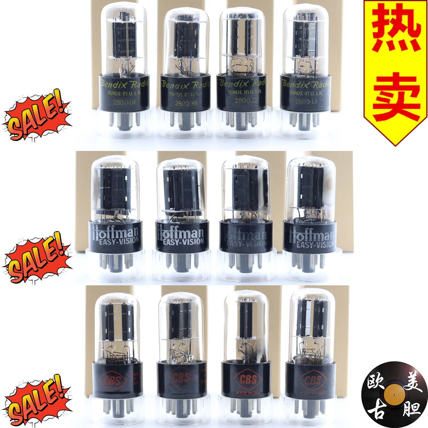 精确配对电子管高性价比