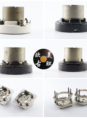 美国BIRNBACH/JOHNSOL/RCA/PENDING 5Z3/45/2A3钢四/七脚陶瓷管座