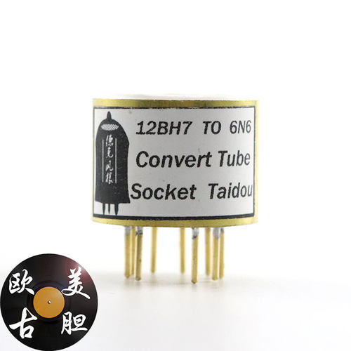 高级定制 12BH7转6N6/6H6/6H30 转换座 电子管镀金转换座