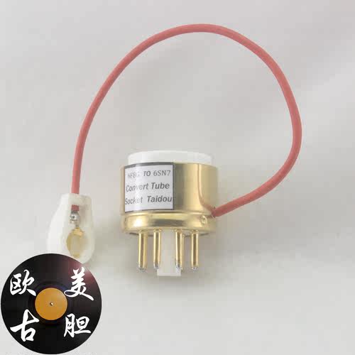 高级定制 6F8G转6SN7/6N8P/5692/CV181/6H8C 电子管镀金转换座
