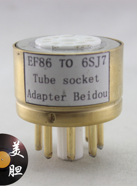 高级定制 EF86转6SJ7/6J8P 转换座 电子管镀金转换座