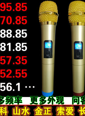 856.1 795.85耳麦770.85 788.85mhz无线话筒781.85 257.35 252.55