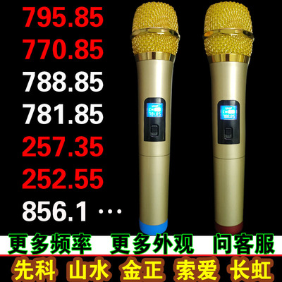 SAST/先科 S6856.1 795.85耳麦770.85 788.85mhz无线话筒781.85 2