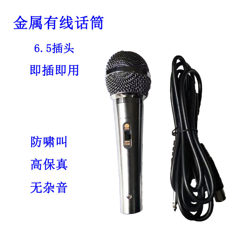 K歌有线无杂音抗干扰防啸叫