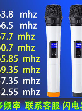 拉杆音箱话筒特美声无线话筒259.1mhz 268.85 262.85 261.8麦克风