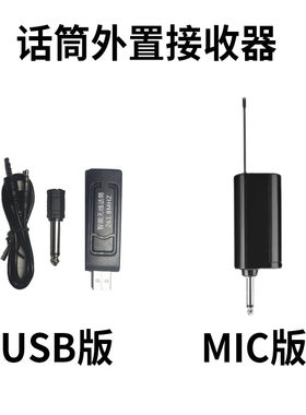 无线话筒接收器不通用麦克风一拖二接收器连接线非蓝牙766.858.65