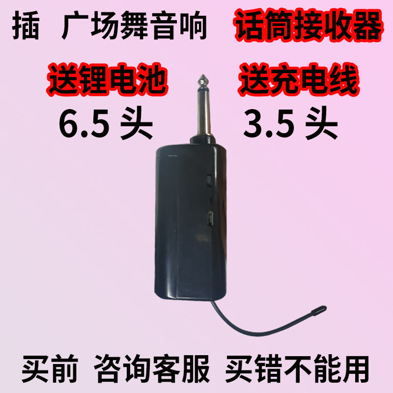 无线话筒接收器非通用麦克风一拖二接收器768.85 769.85