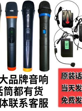 特美声浪庭红日飞扬特美声音响无线话筒手持麦克风259.1mhz268.85