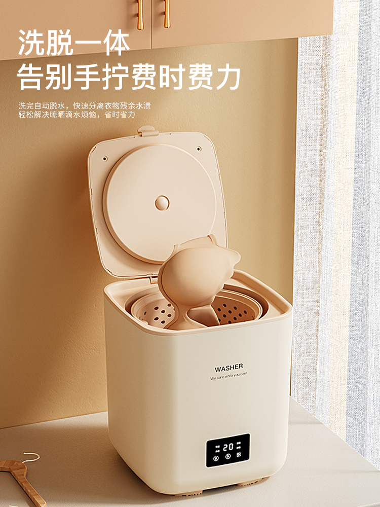 Underwear washing machine, automatic elution and all-in-one mini baby household small special sock washing machine artifact