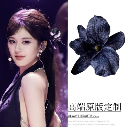 虞书欣同款花朵鲨鱼夹子高级感