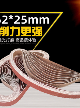 762*25mm砂带533*30环形沙带台式砂光机金属木工打磨抛光砂布带条