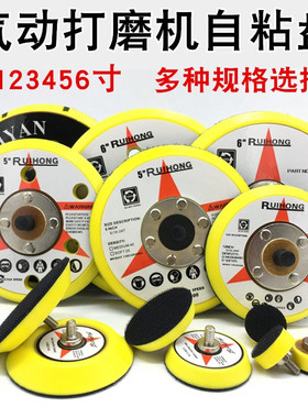 6寸5寸4寸3寸2寸气动抛光机底盘吸盘自粘盘带孔打磨托盘砂纸磨头