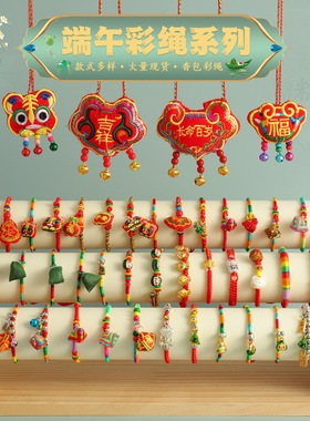 端午节新款五彩绳手链手工编织红绳儿童宝宝粽子手绳节日礼品批fa