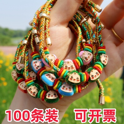 端午节五彩绳小粽子手链手工编织可调节送儿童小礼物学生节日礼品