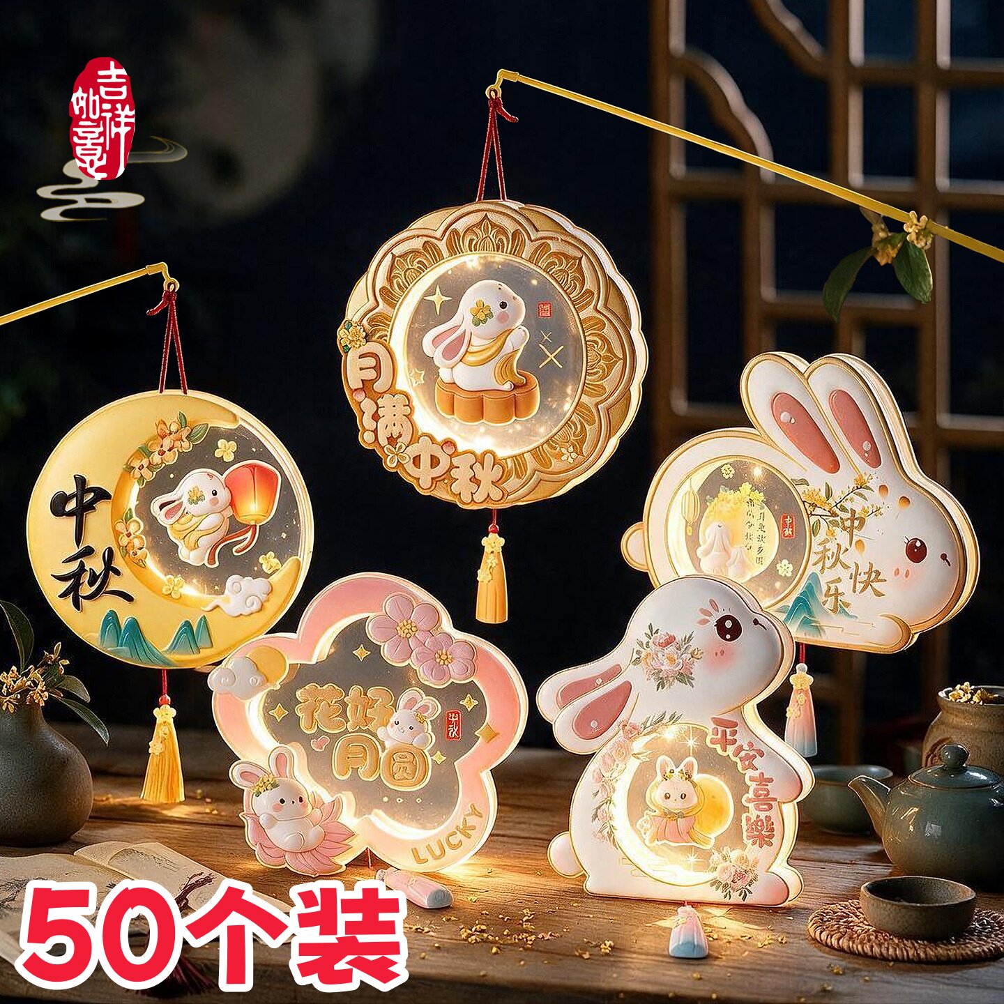 中秋节灯笼儿童手工diy材料包古风手提发光兔子灯 幼儿园学生礼品