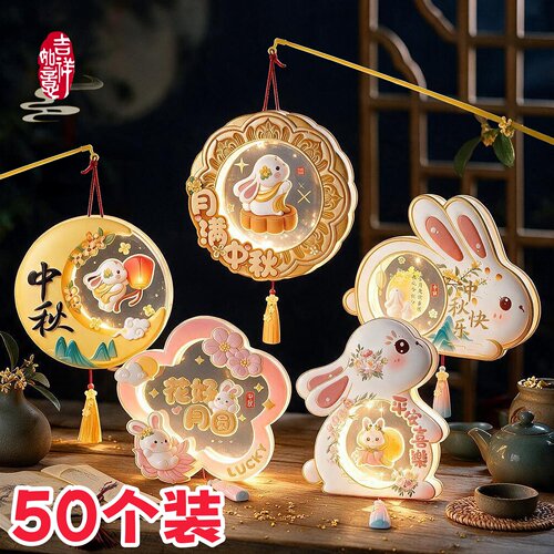 中秋节灯笼儿童手工diy材料包古风手提发光兔子灯 幼儿园学生礼品