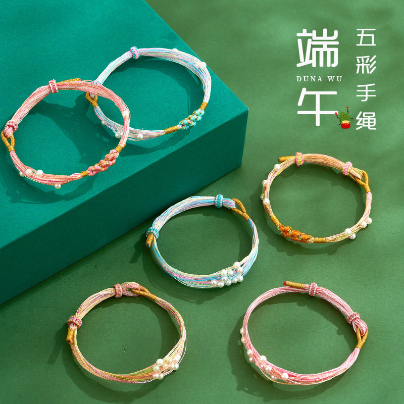 五彩绳手链端午节男女桃花结DIY手绳千丝绳长命缕手饰小礼物批发