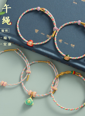 端午五彩绳手链儿童宝宝手工编织