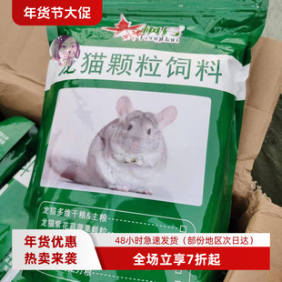 白菜麻麻 枫丹龙猫粮营养多维主粮 苜蓿草颗粒900克 送进口磨牙石