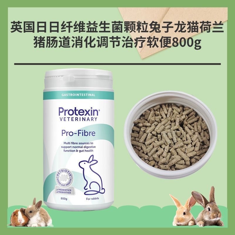 英国日日纤普乐益生菌