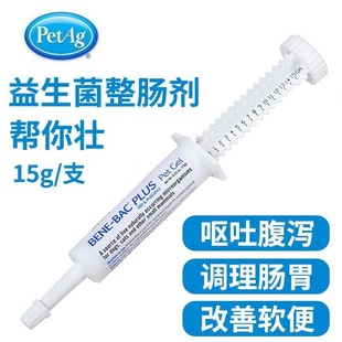 白菜麻麻行货美国帮你壮益生菌膏龙猫软便兔子拉稀宠物代理倍吉泰
