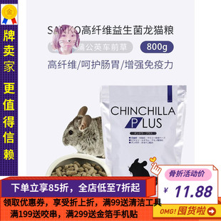 白菜麻麻日本品高龙猫粮主粮高纤维益生菌调理肠胃软便可吃 26.7