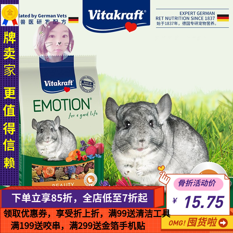 德国VK美毛龙猫粮主粮增肥