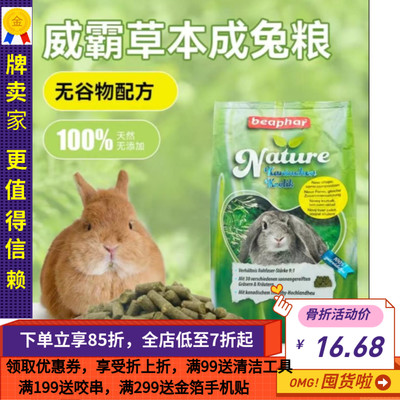 德国威霸草饼颗粒成兔粮