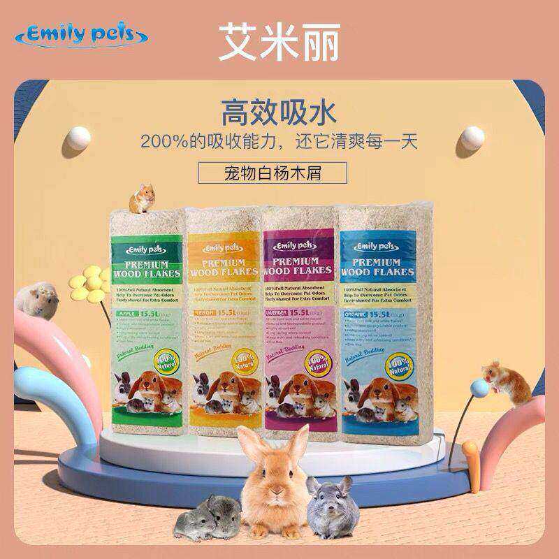 白菜麻麻 艾米丽木屑垫料出口品质 小宠仓鼠兔子龙猫豚鼠除臭吸收