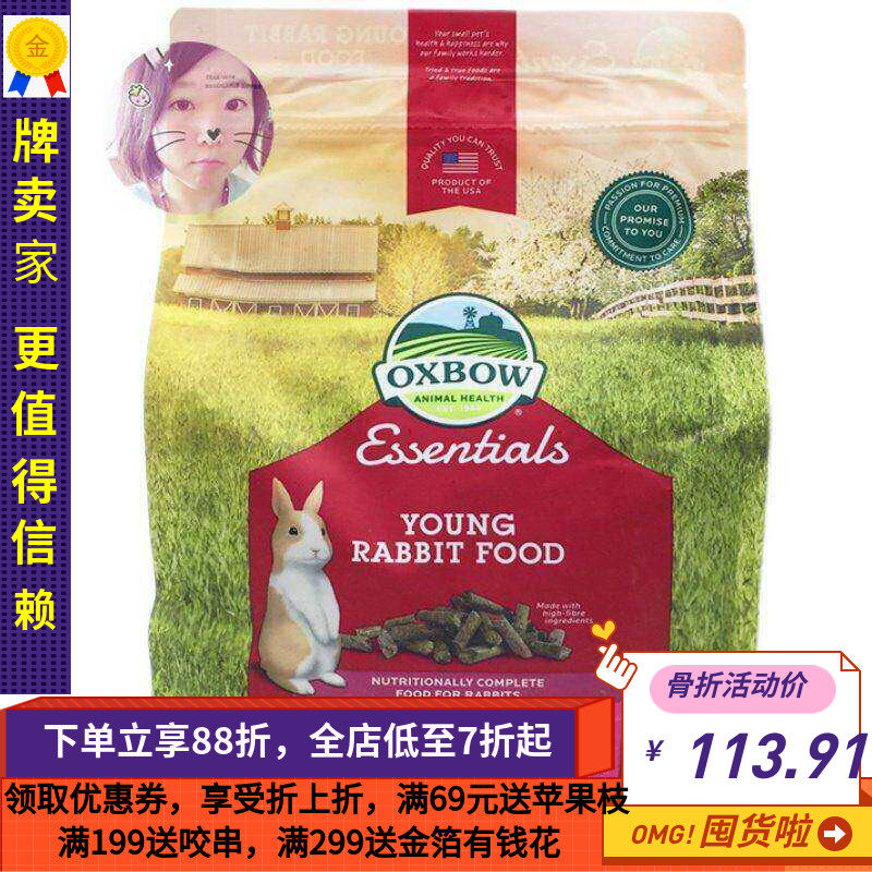 白菜麻麻 美国爱宝幼年兔粮主粮苜蓿草营养高分装原装10磅26年8月