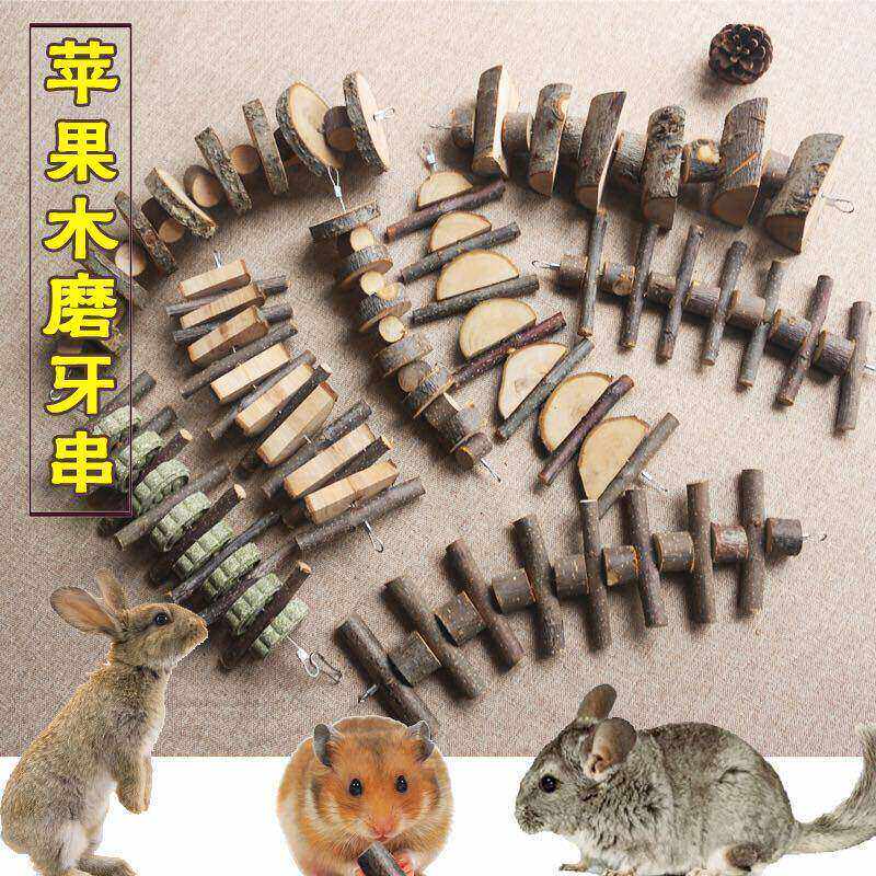 白菜麻麻 烘干苹果枝咬串草饼真空装 龙猫兔豚鼠 磨牙玩具5个包邮
