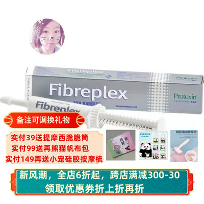英国花卜百世益生菌兔子豚鼠龙猫
