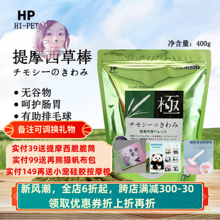 白菜麻麻日本海佩特绿之极草条高纤维提摩西磨牙排毛兔子龙猫豚鼠