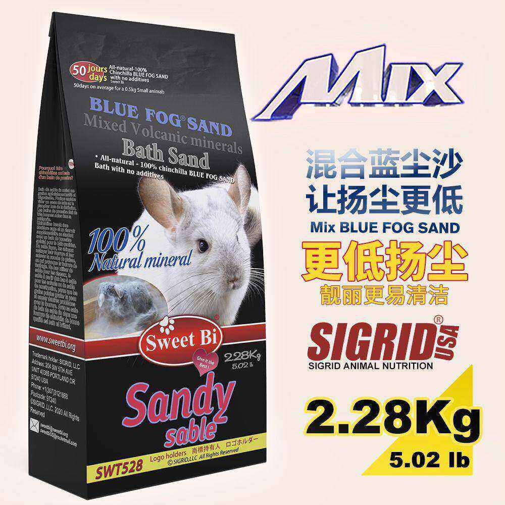 碧甜龙猫火山灰混合蓝尘低扬尘