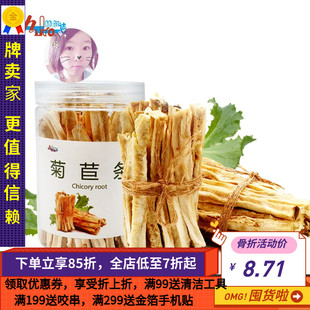 磨牙健康调理肠胃消化 赫尔达菊苣条 兔兔龙猫豚鼠 包邮 白菜麻麻