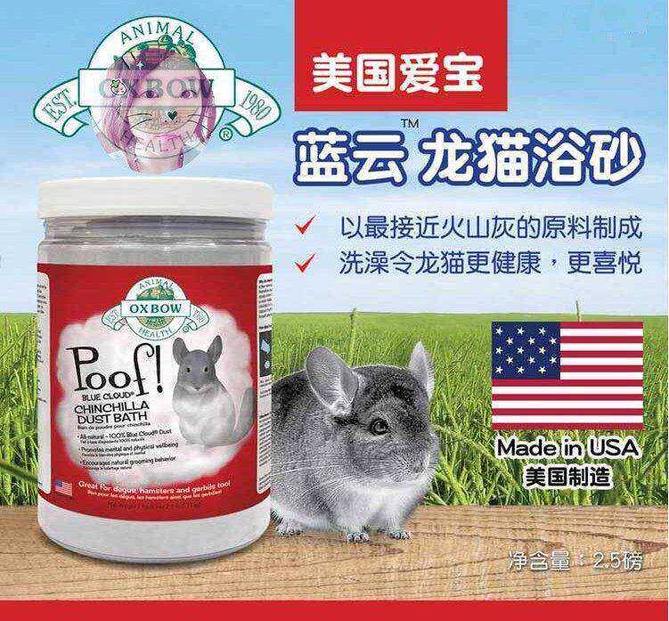 美国原装进口爱宝蓝云火山灰龙猫