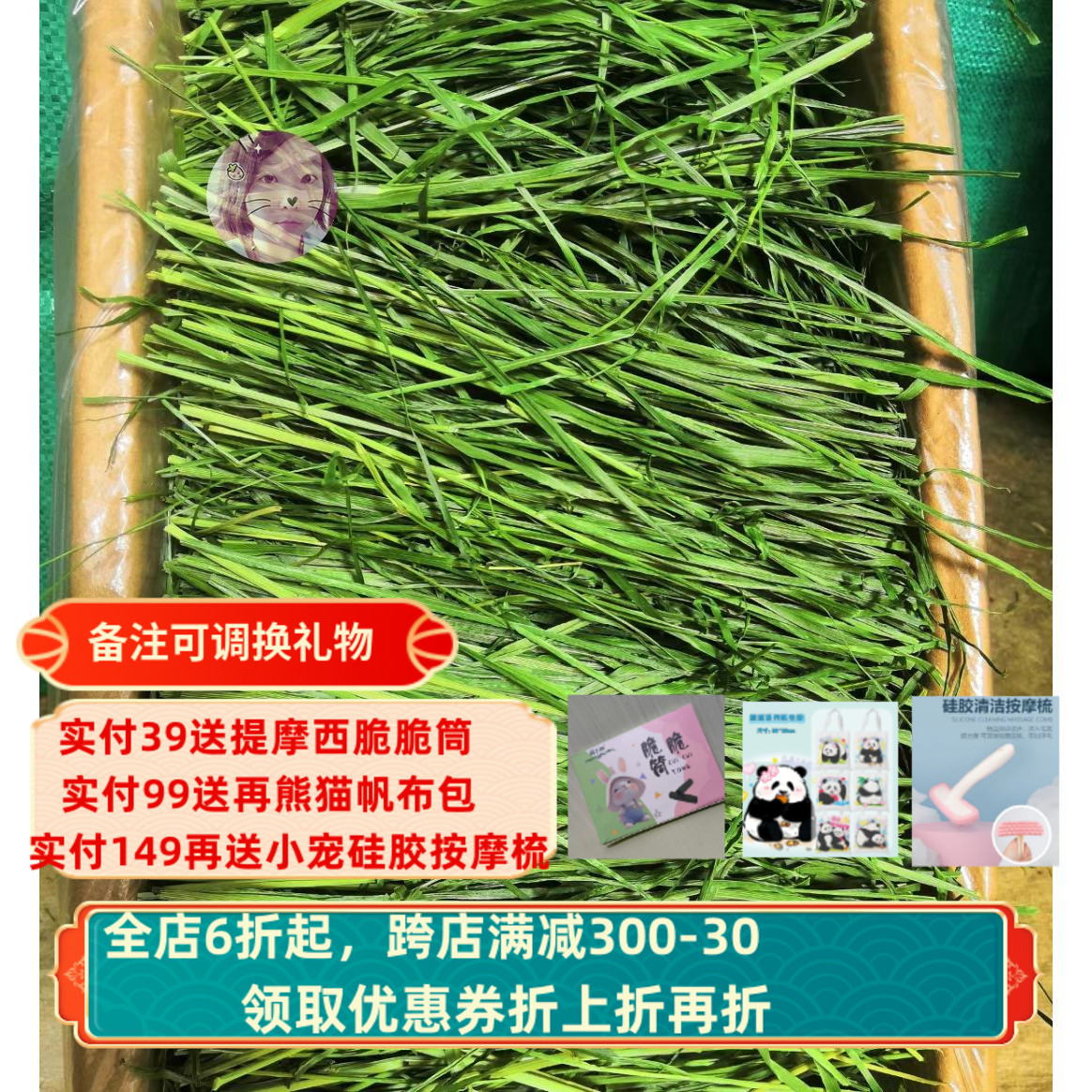 白菜麻麻  新草5A级精品烘干头茬提摩西草段龙猫兔子豚鼠 毛重2斤 宠物/宠物食品及用品 玩具/造景装饰 原图主图