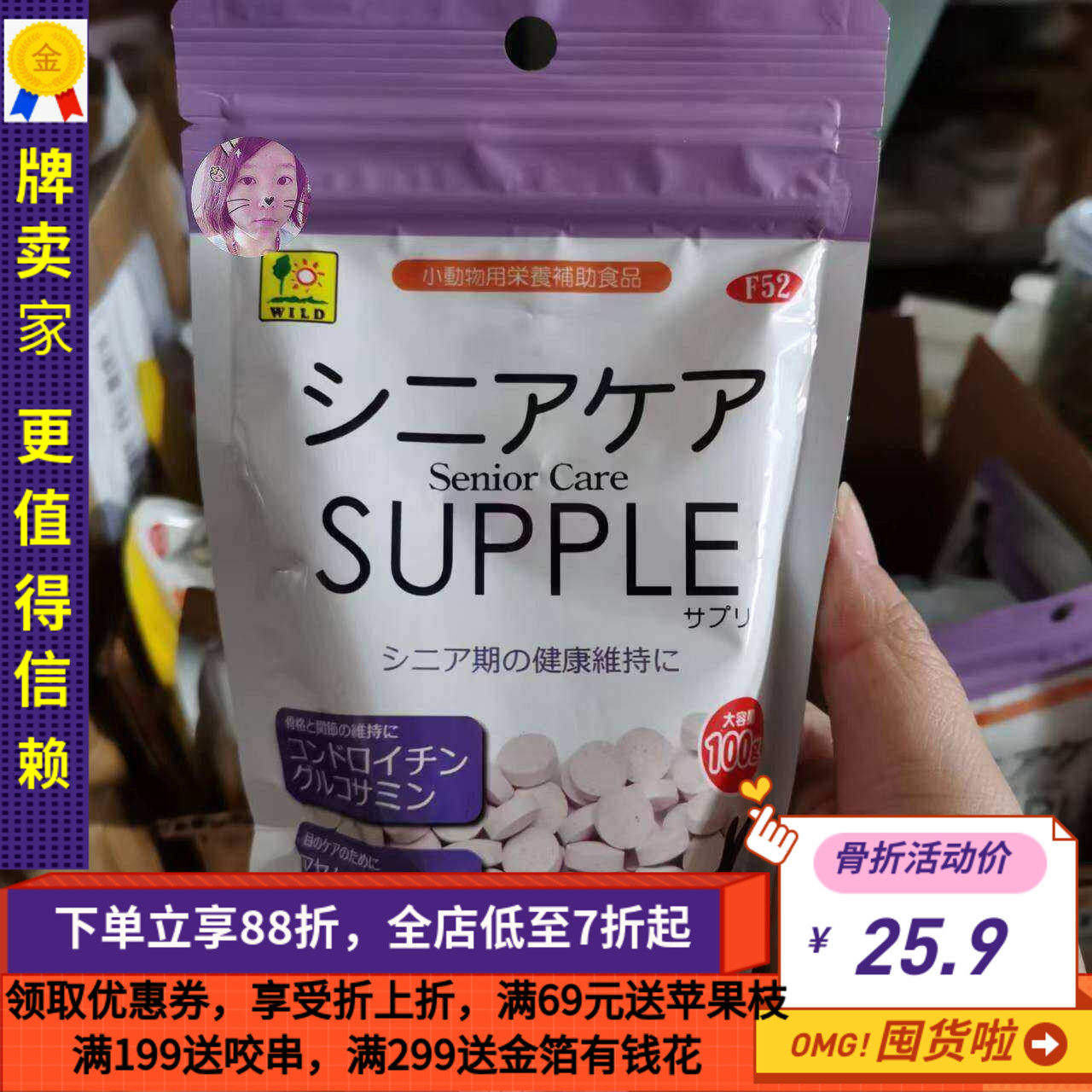 白菜麻麻日本品高骨骼关节护理丸钙片龙猫仓鼠熊兔子豚鼠老年营养