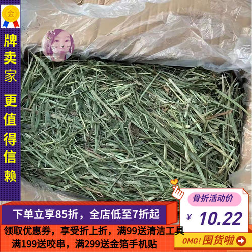 白菜麻麻 SP加提一番精筛特优提摩西草段高纤维好磨牙兔子龙猫