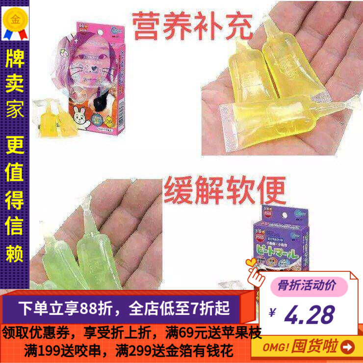 白菜麻麻日本Marukan马卡黄水营养液/绿水便性改善液止泻水5ml/支